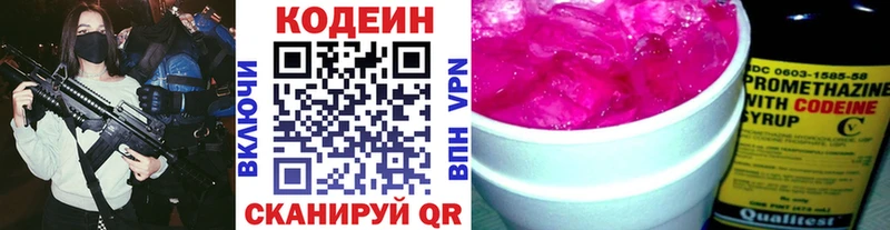 Кодеиновый сироп Lean Purple Drank Бобров
