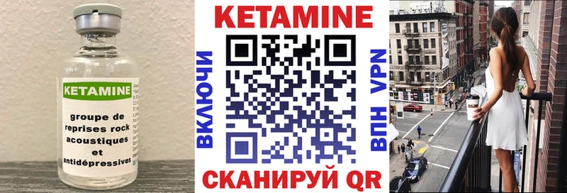 КЕТАМИН ketamine Бобров