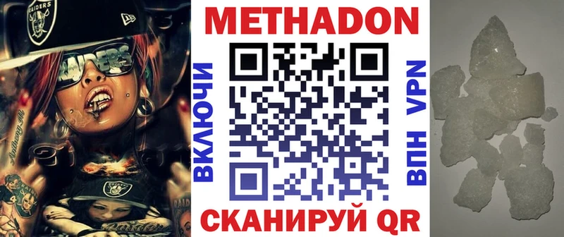 МЕТАДОН мёд  Бобров 