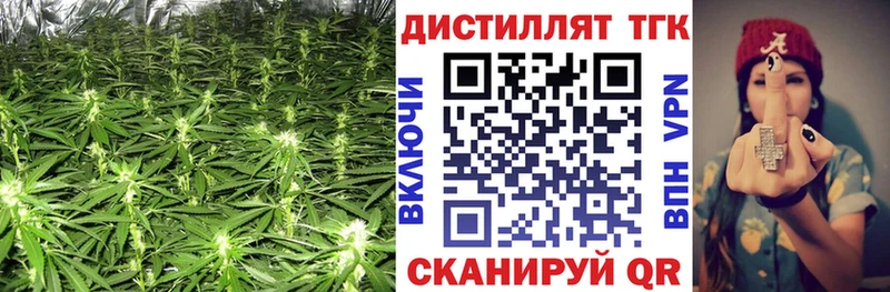 Дистиллят ТГК вейп  как найти закладки  Бобров 